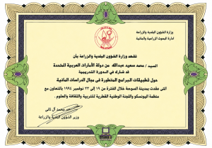 ChatGPT Image 16 مايو 2026، 04_53_12 ص